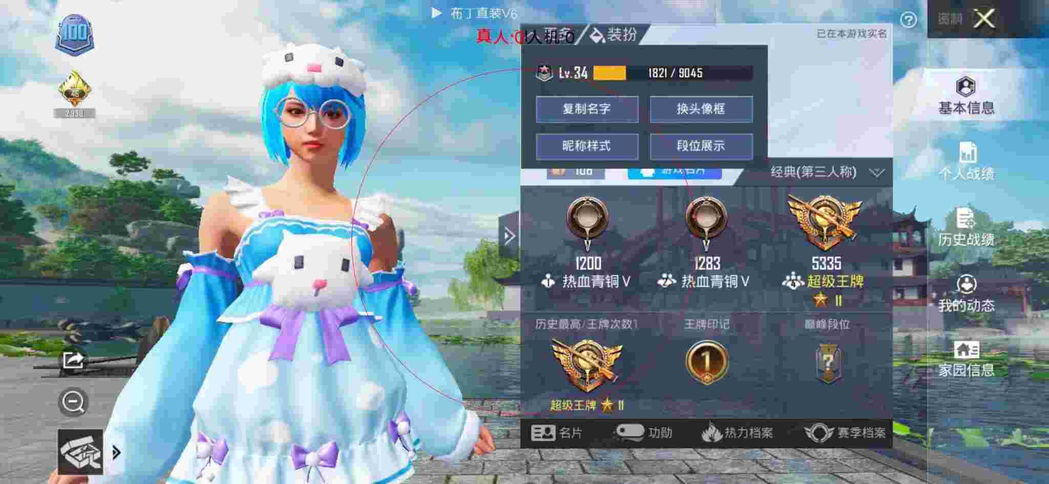 和平精英布丁直装透视 - 和平精英雷霆外挂辅助预览图